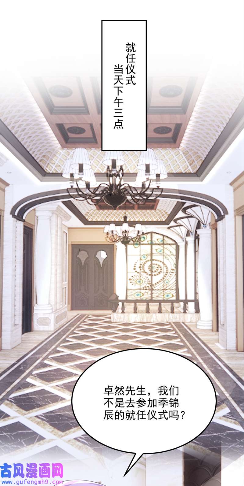 我的萌宝是僚机第69话 你需要一些改变…