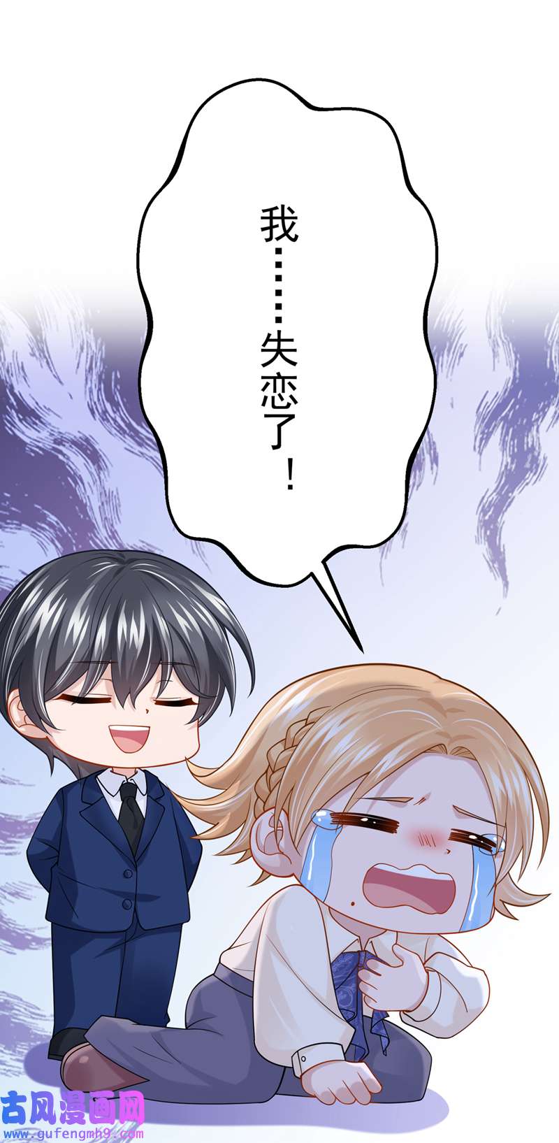 我的萌宝是僚机第71话 锦辰哥的未婚妻？！