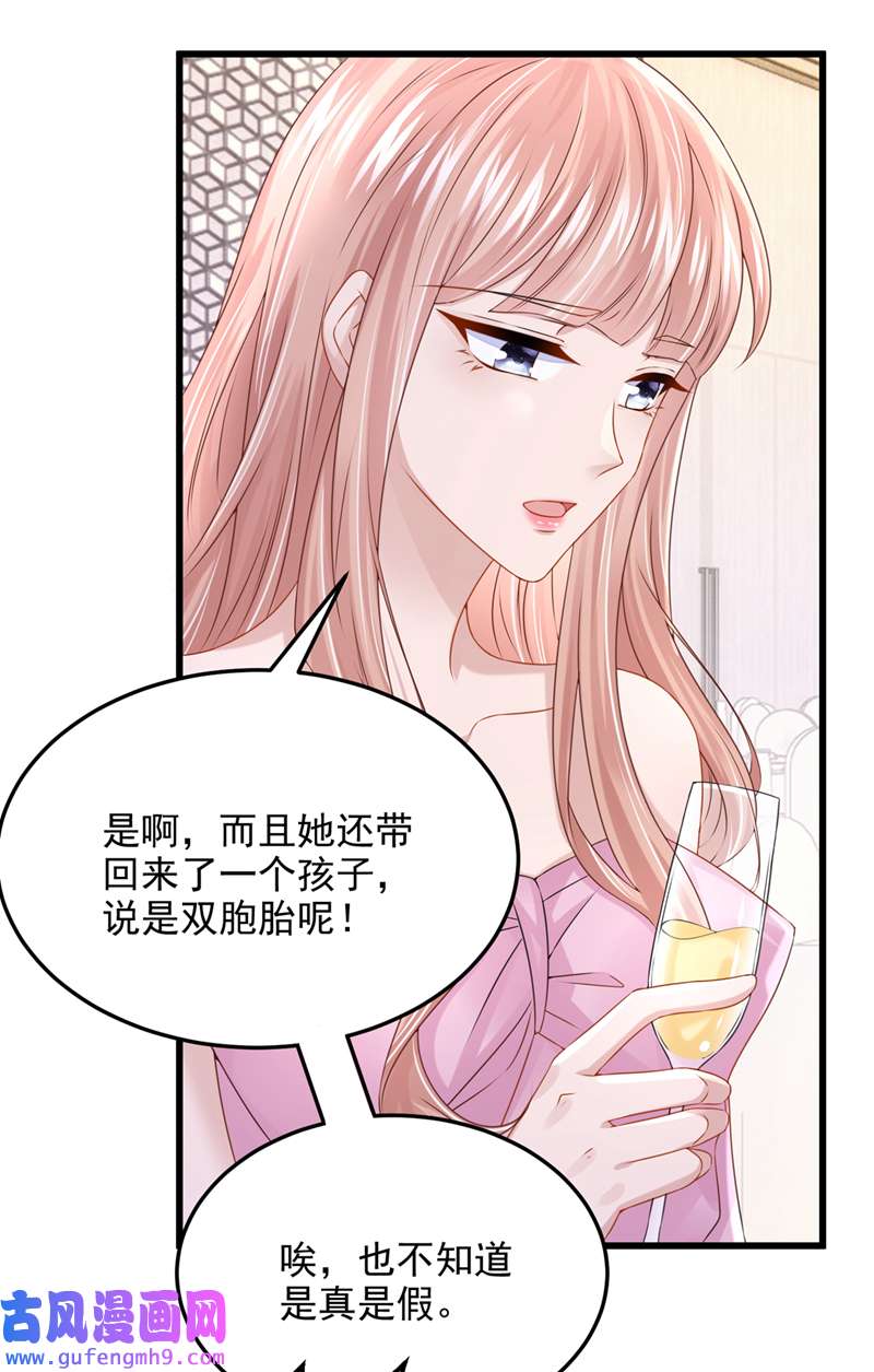 我的萌宝是僚机第71话 锦辰哥的未婚妻？！