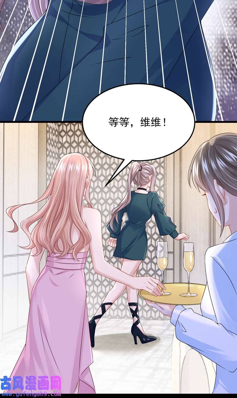 我的萌宝是僚机第71话 锦辰哥的未婚妻？！