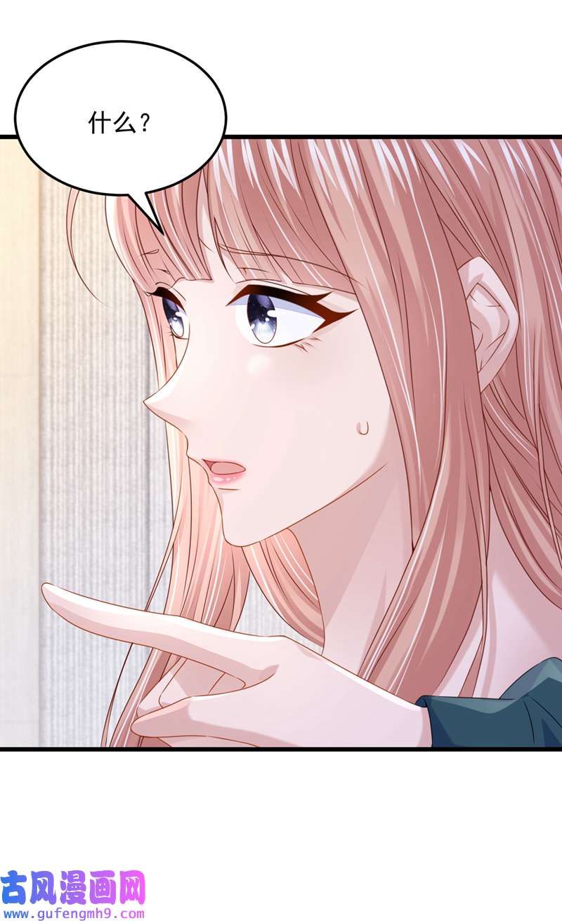 我的萌宝是僚机第71话 锦辰哥的未婚妻？！