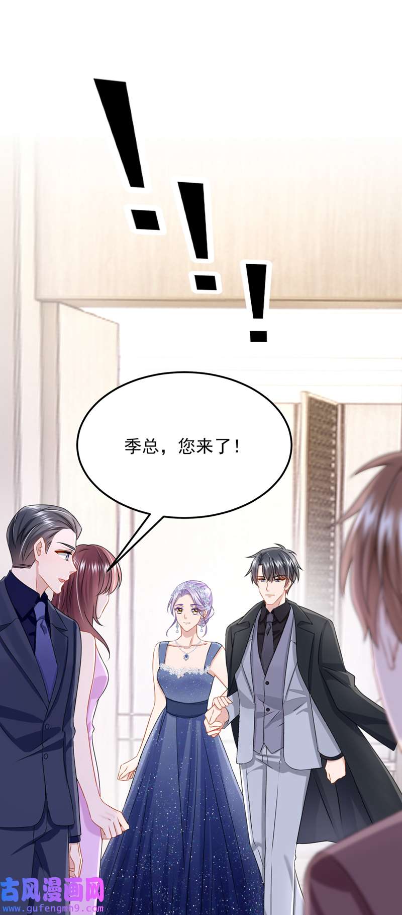 我的萌宝是僚机第71话 锦辰哥的未婚妻？！