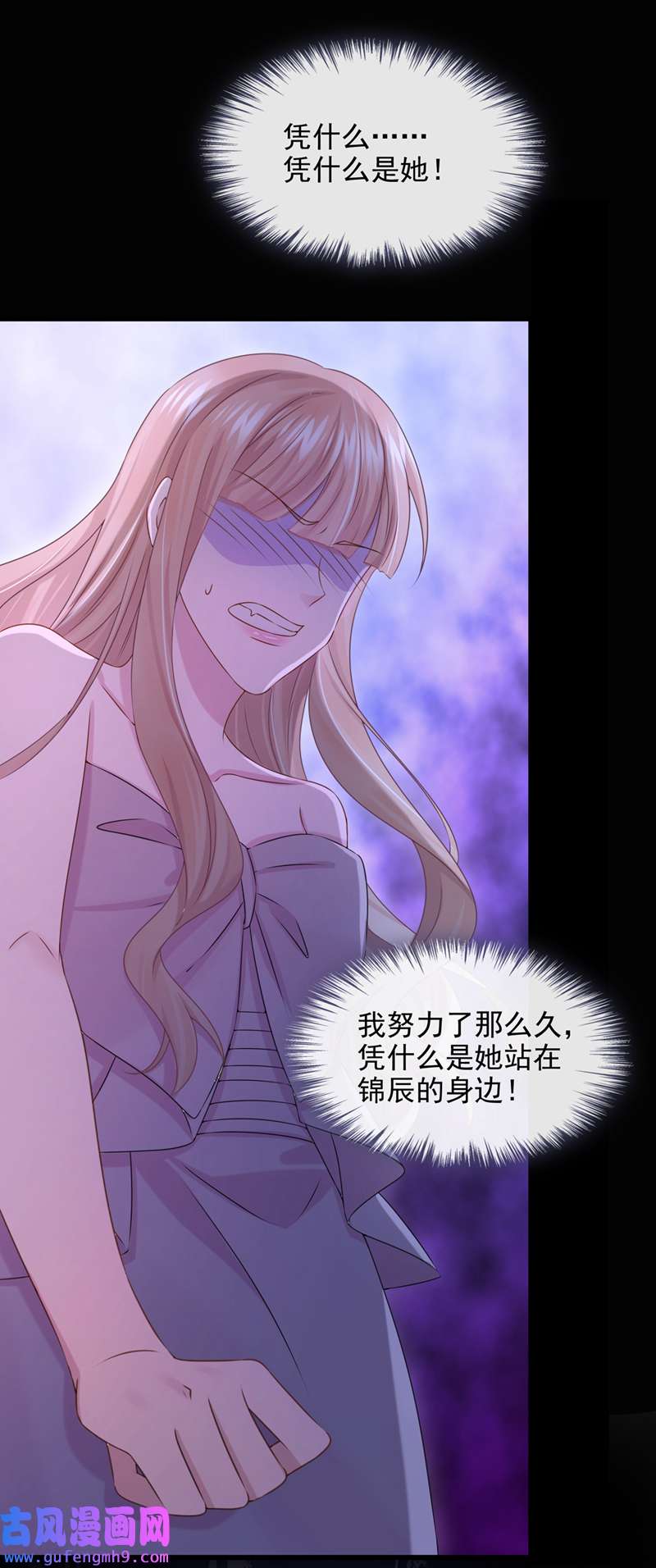 我的萌宝是僚机第71话 锦辰哥的未婚妻？！