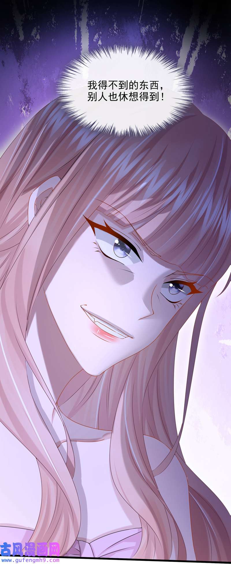 我的萌宝是僚机第71话 锦辰哥的未婚妻？！