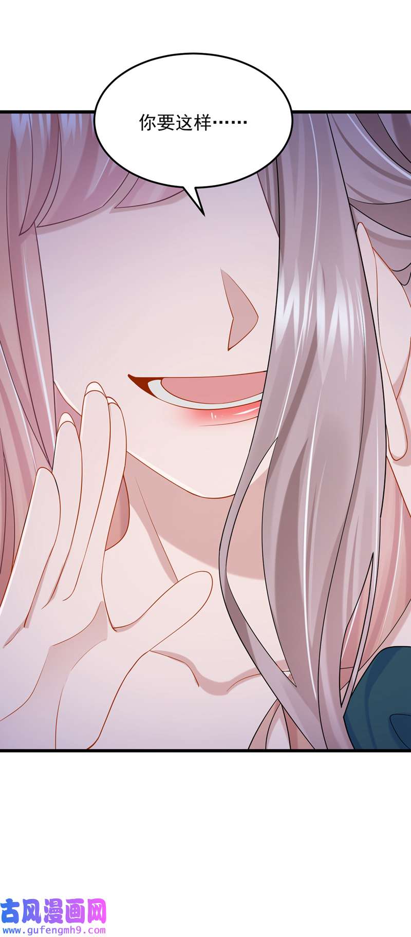 我的萌宝是僚机第71话 锦辰哥的未婚妻？！