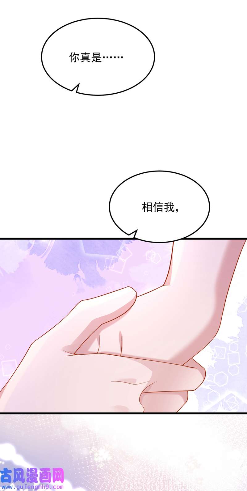 我的萌宝是僚机第71话 锦辰哥的未婚妻？！