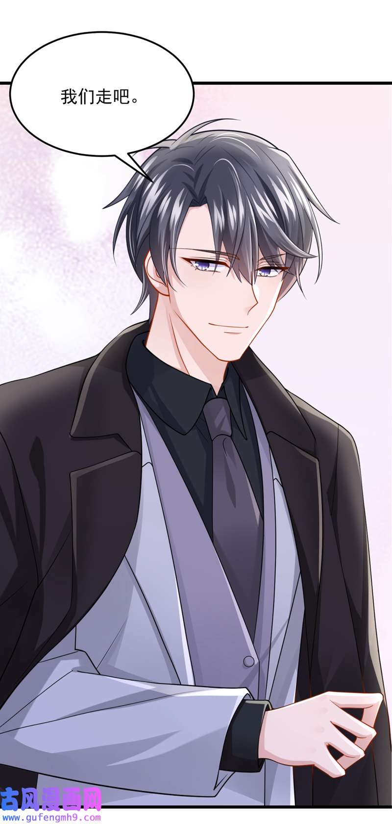 我的萌宝是僚机第71话 锦辰哥的未婚妻？！