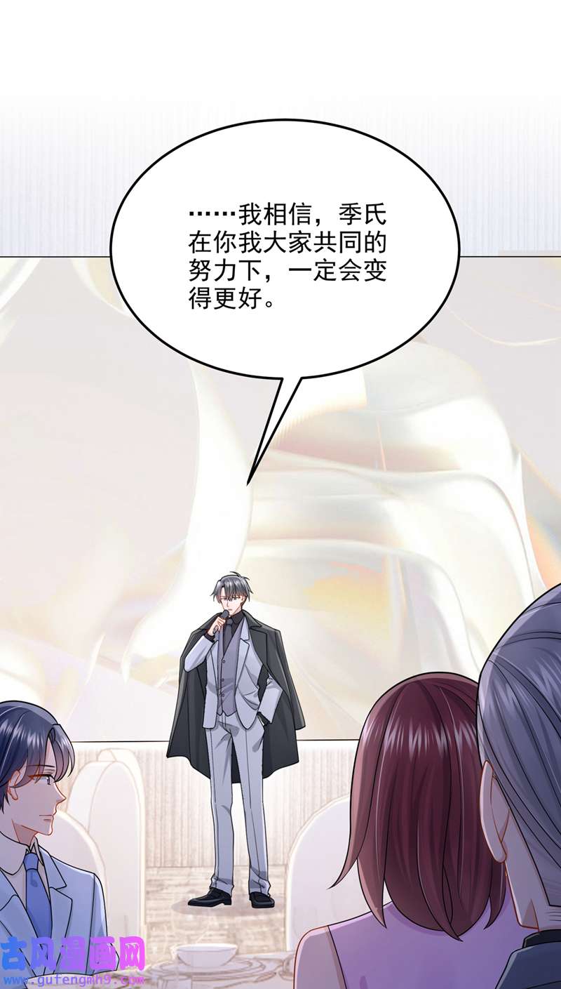 我的萌宝是僚机第72话 海洋女神不见了！