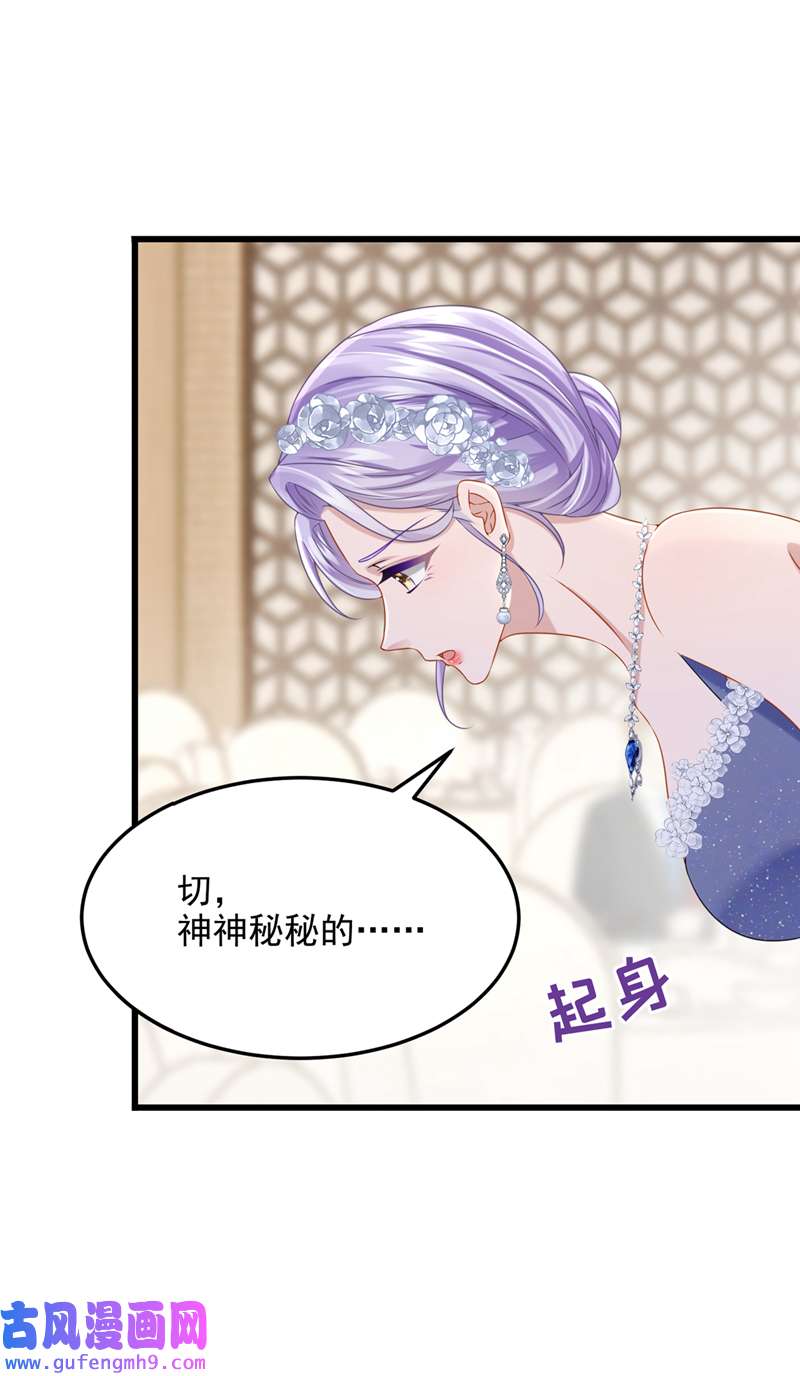 我的萌宝是僚机第72话 海洋女神不见了！