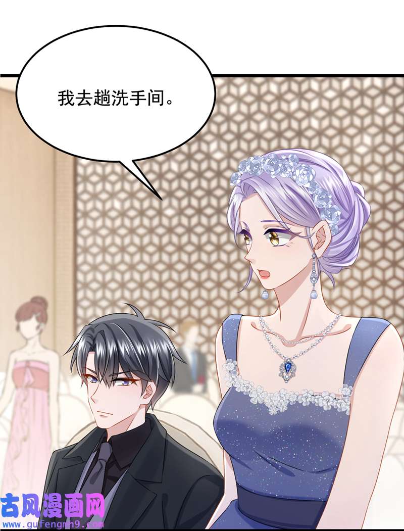 我的萌宝是僚机第72话 海洋女神不见了！