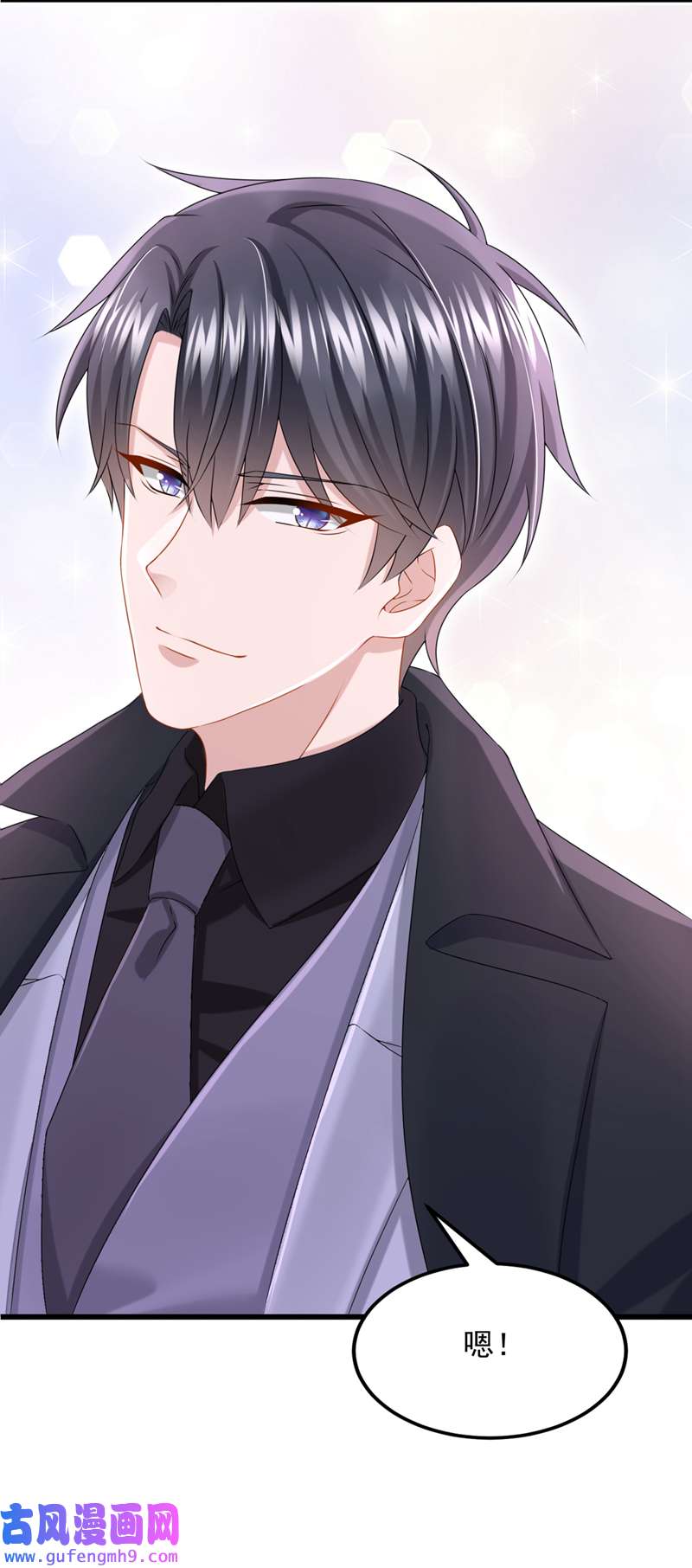 我的萌宝是僚机第72话 海洋女神不见了！