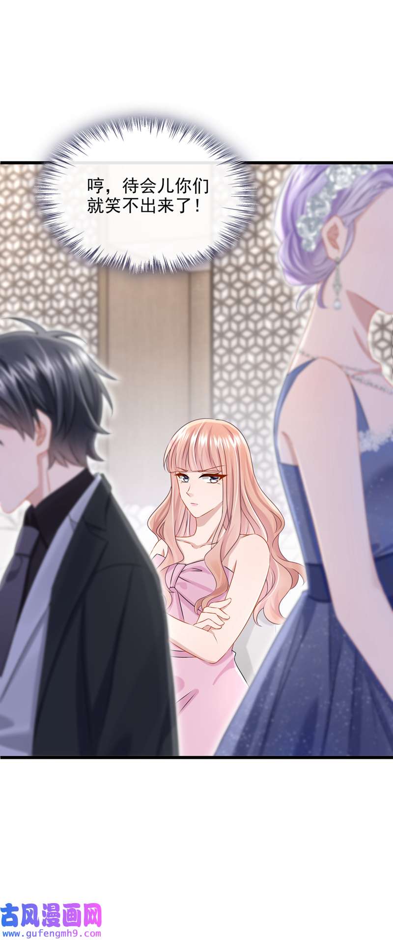 我的萌宝是僚机第72话 海洋女神不见了！