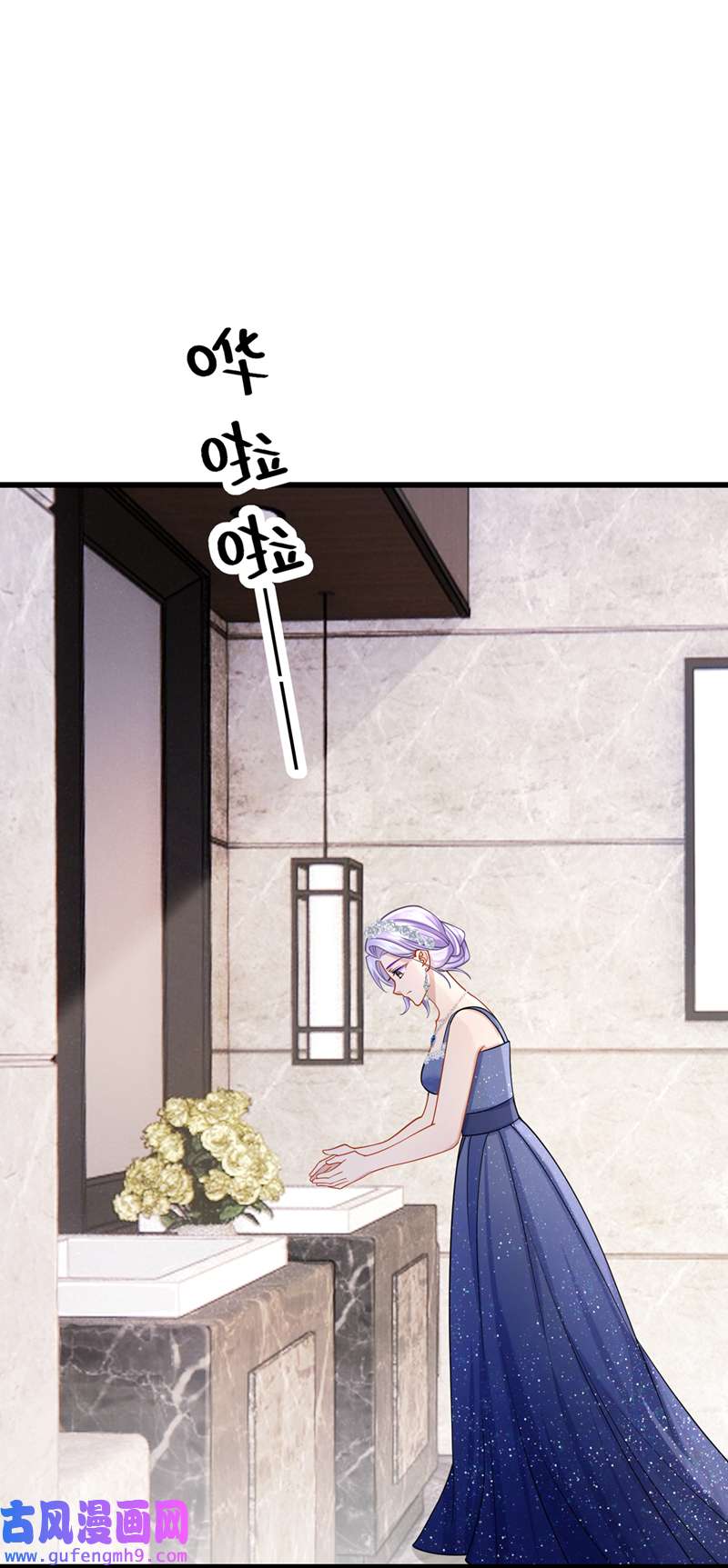 我的萌宝是僚机第72话 海洋女神不见了！