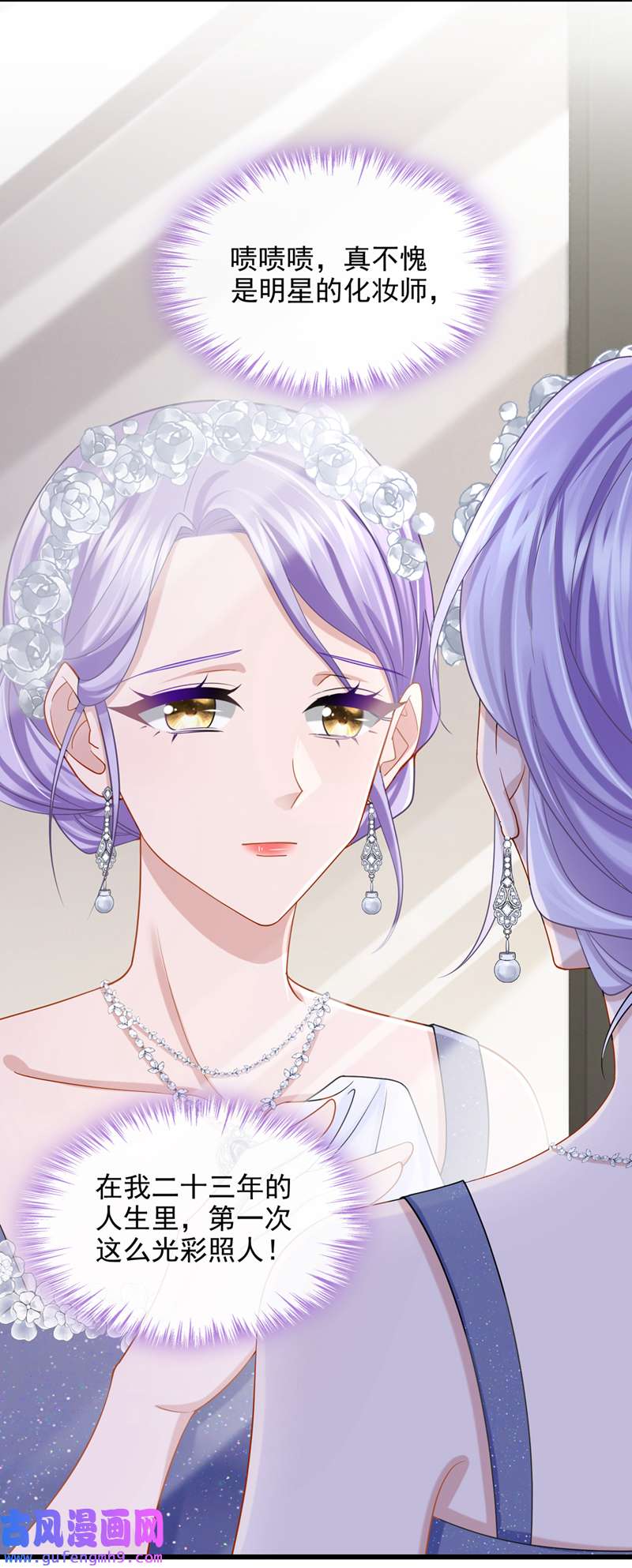 我的萌宝是僚机第72话 海洋女神不见了！