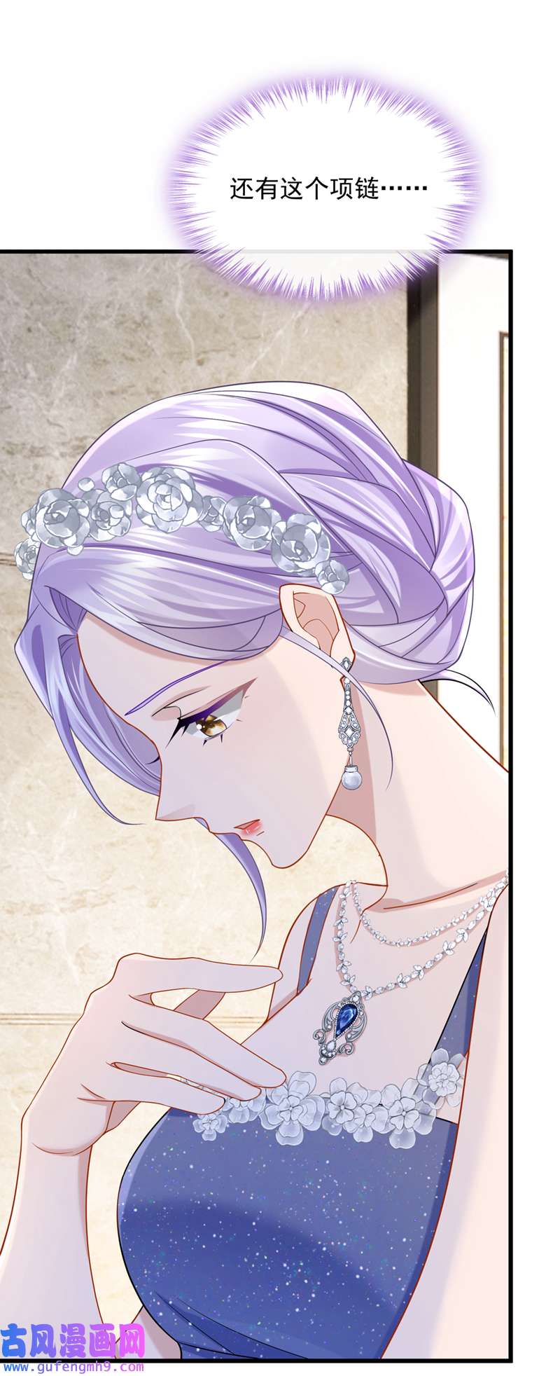 我的萌宝是僚机第72话 海洋女神不见了！