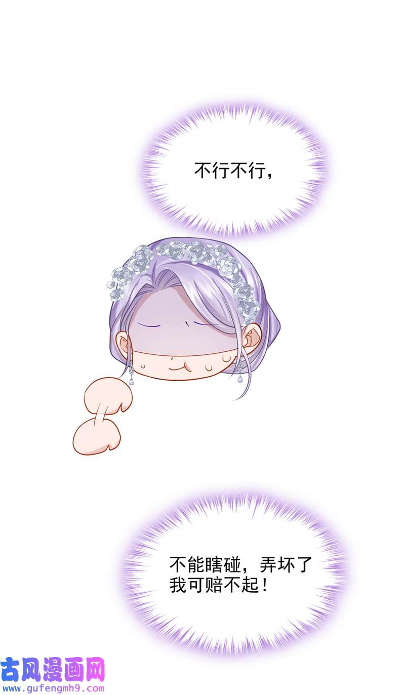 我的萌宝是僚机第72话 海洋女神不见了！