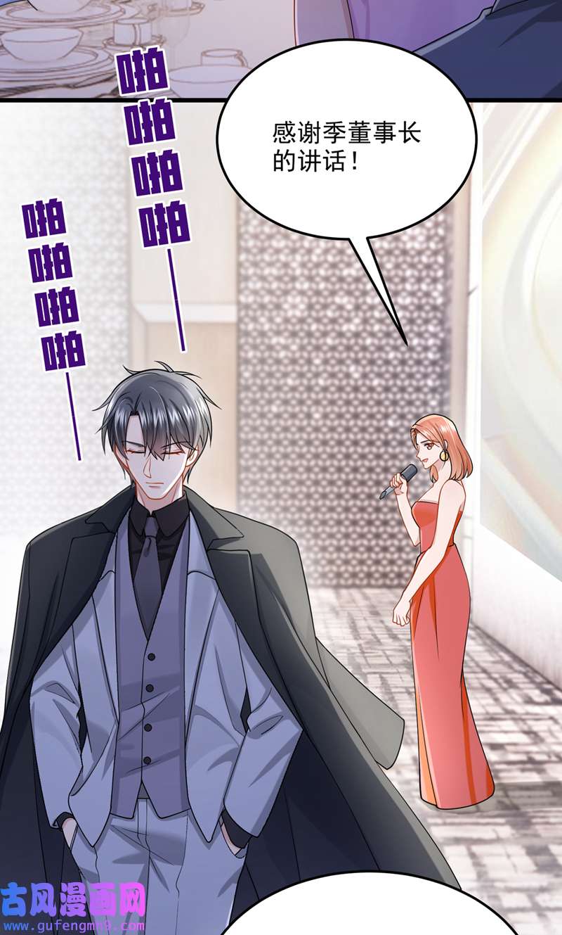 我的萌宝是僚机第72话 海洋女神不见了！