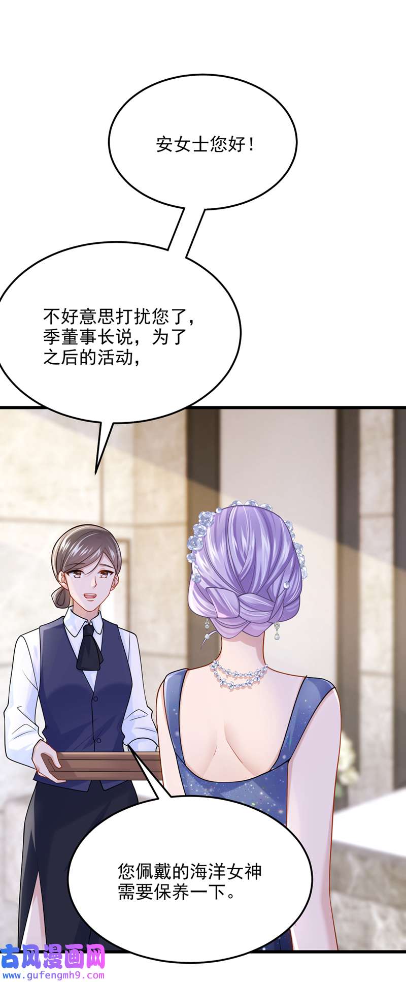 我的萌宝是僚机第72话 海洋女神不见了！
