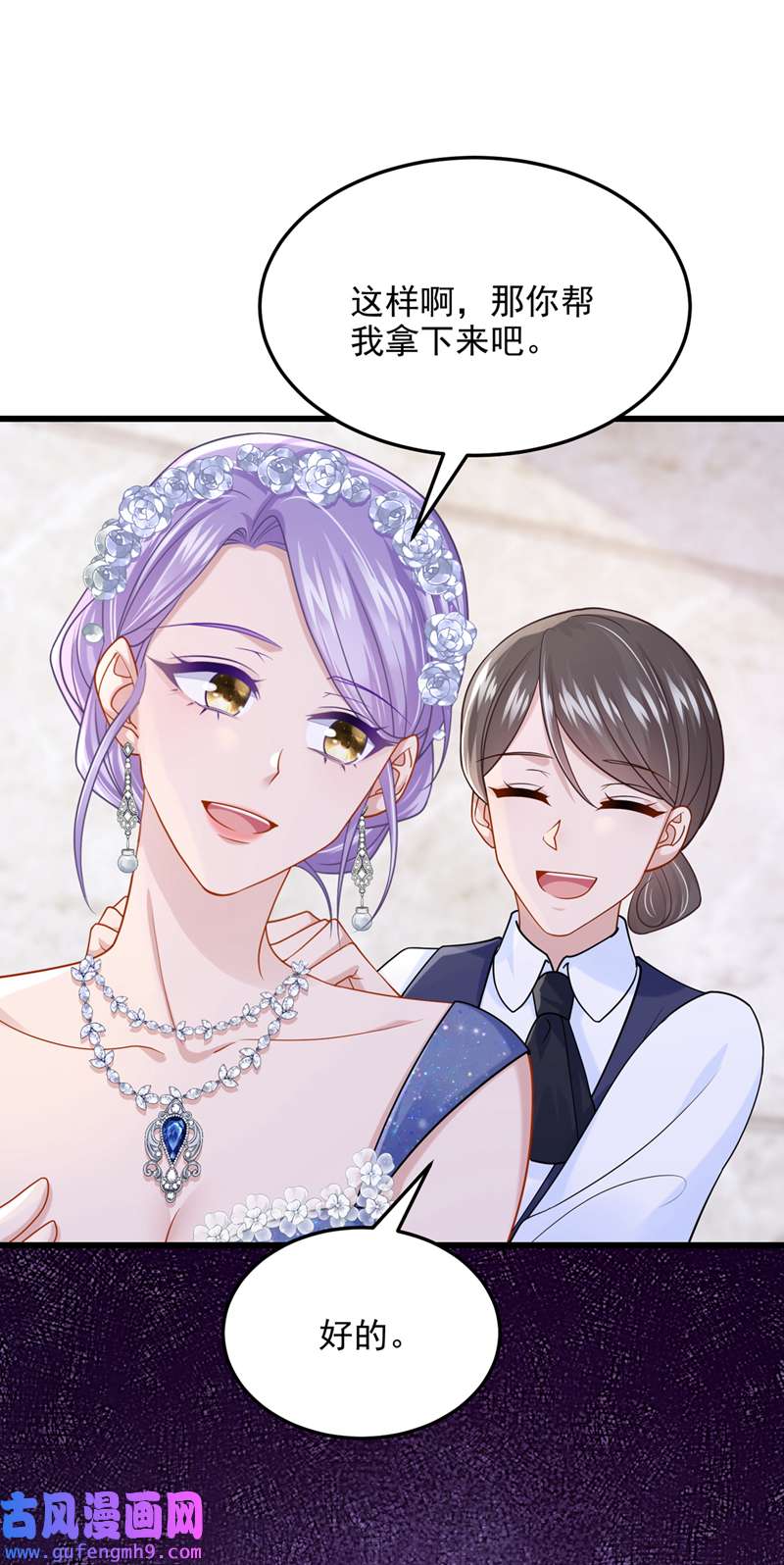 我的萌宝是僚机第72话 海洋女神不见了！