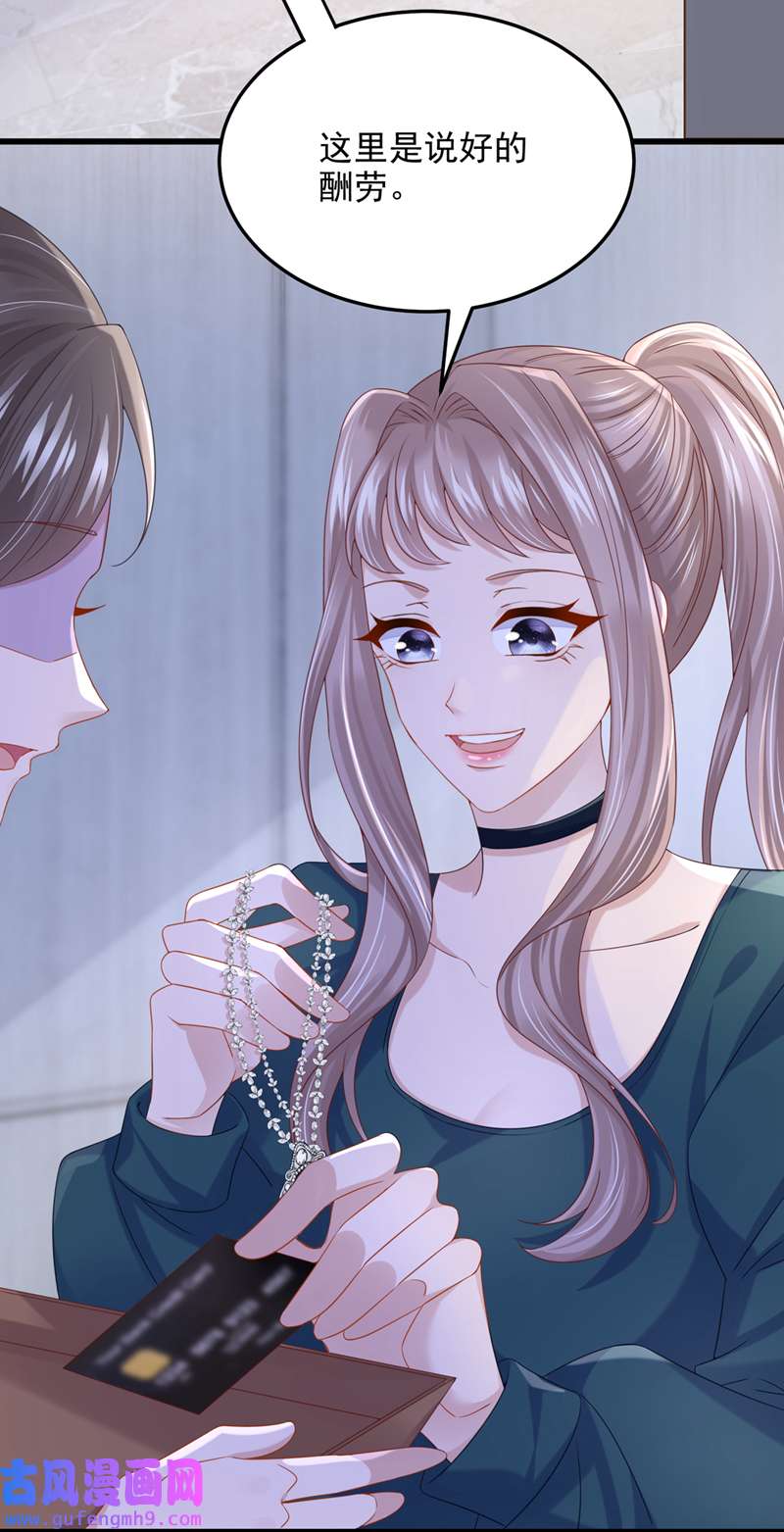 我的萌宝是僚机第72话 海洋女神不见了！