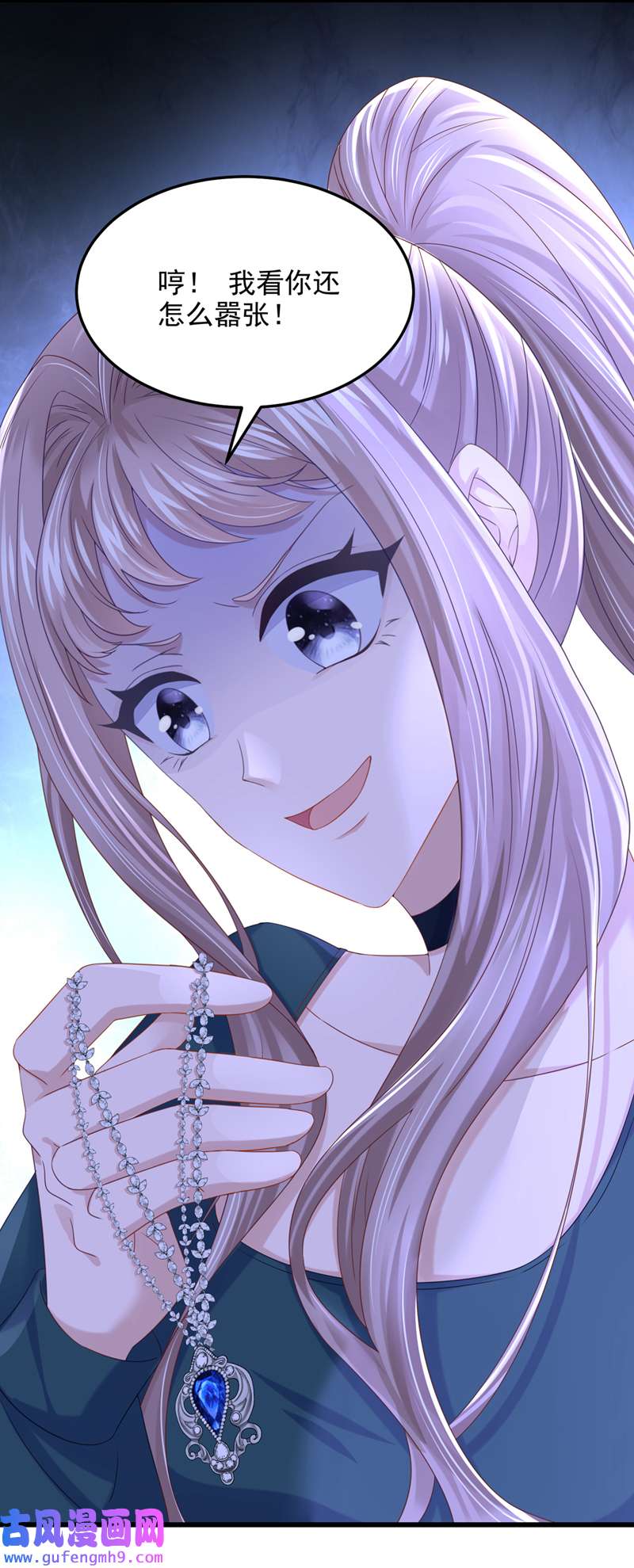 我的萌宝是僚机第72话 海洋女神不见了！