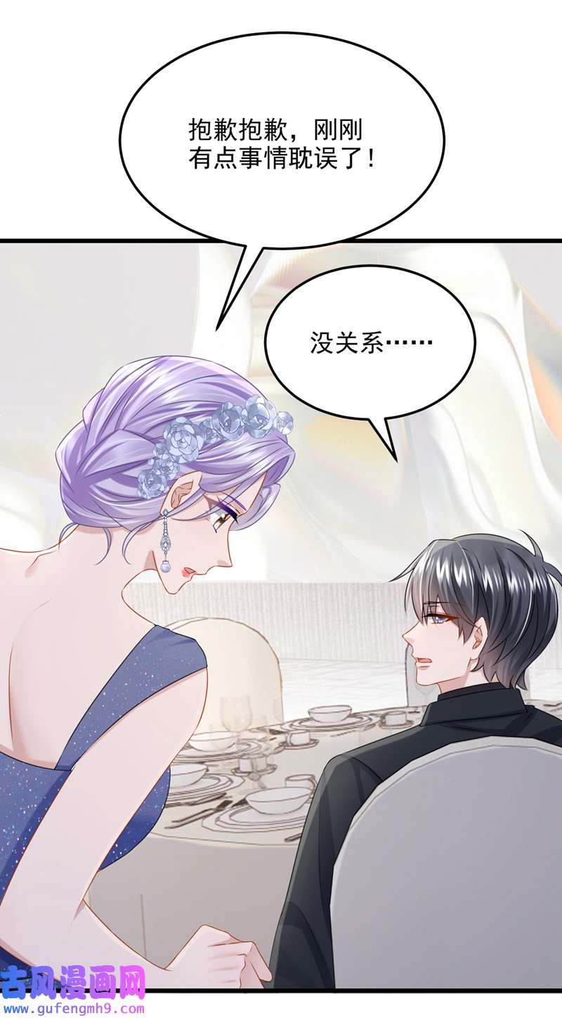 我的萌宝是僚机第72话 海洋女神不见了！