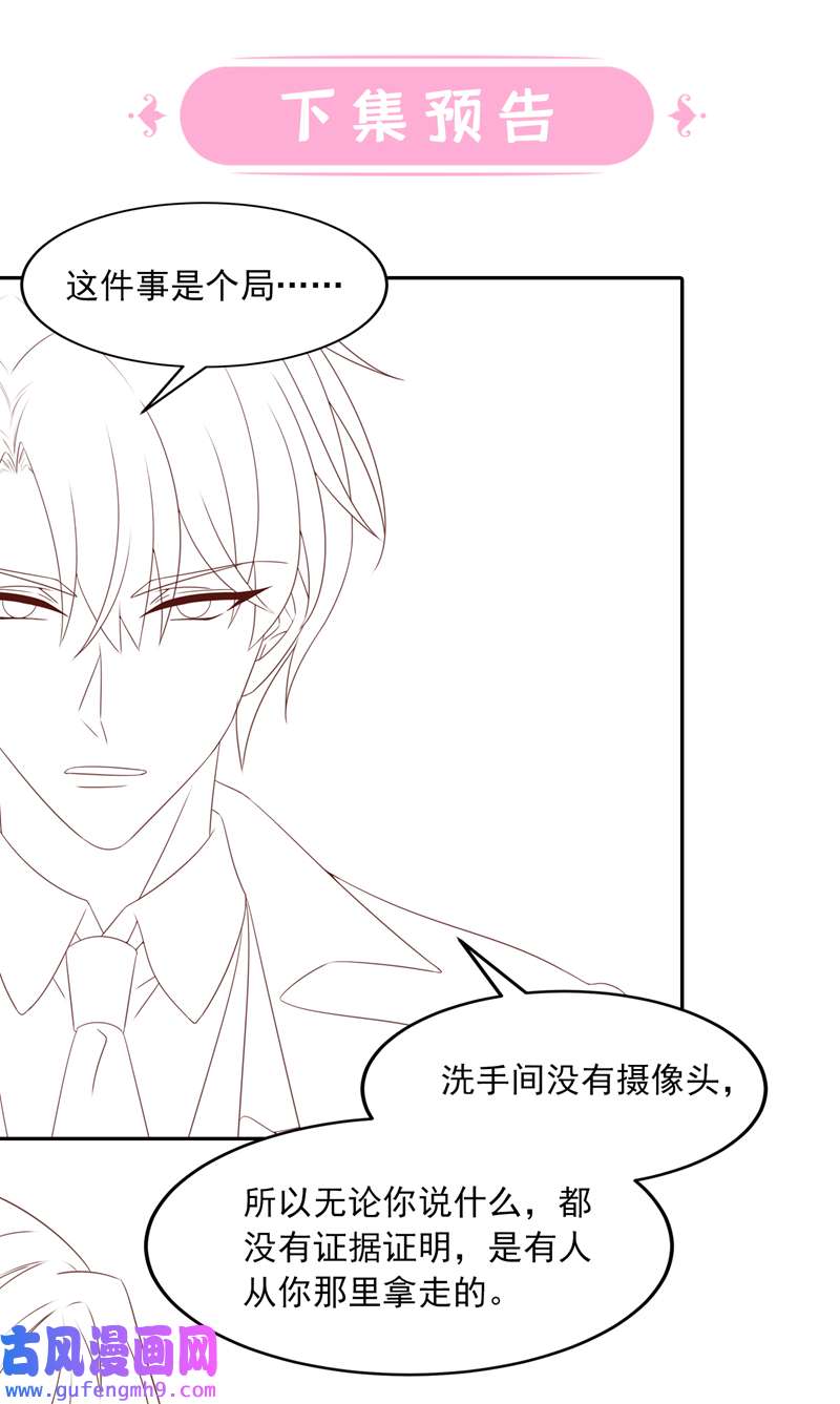 我的萌宝是僚机第72话 海洋女神不见了！