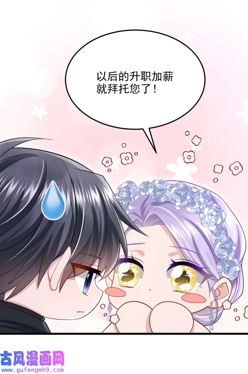 我的萌宝是僚机第72话 海洋女神不见了！