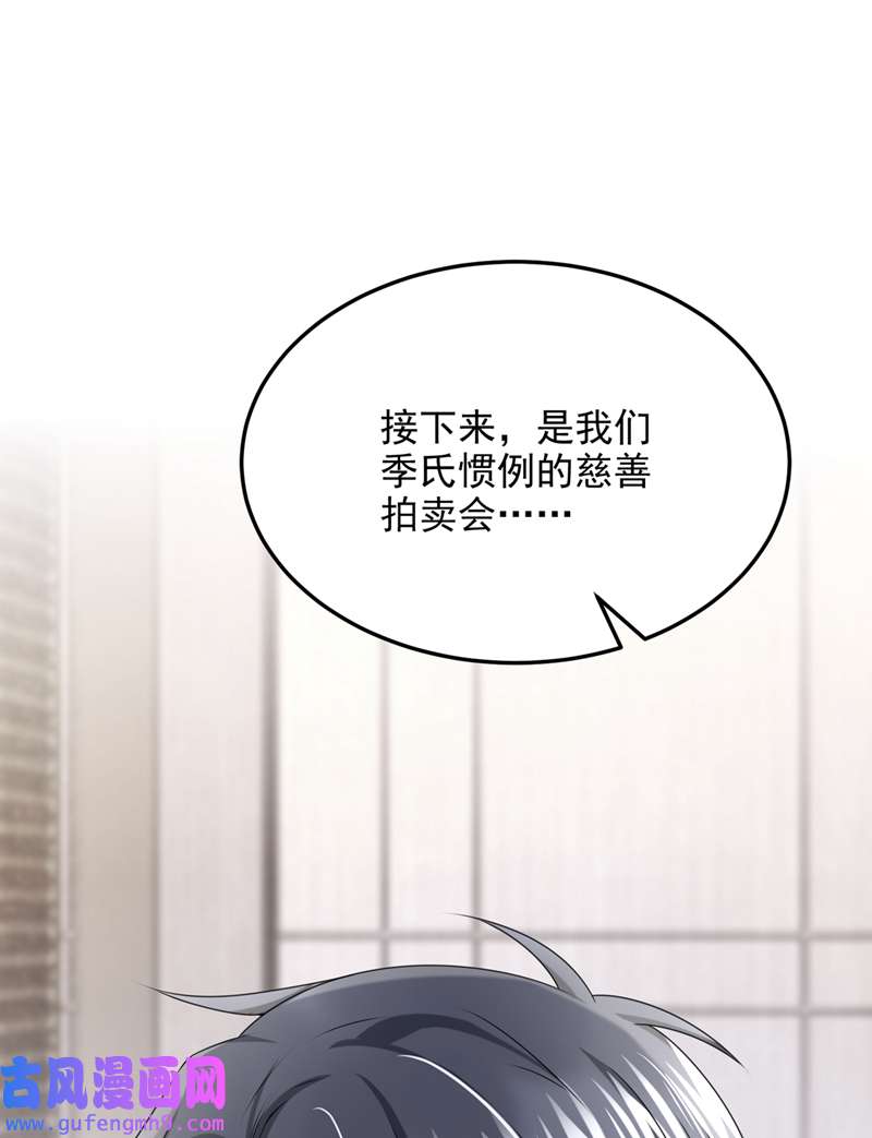 我的萌宝是僚机第72话 海洋女神不见了！