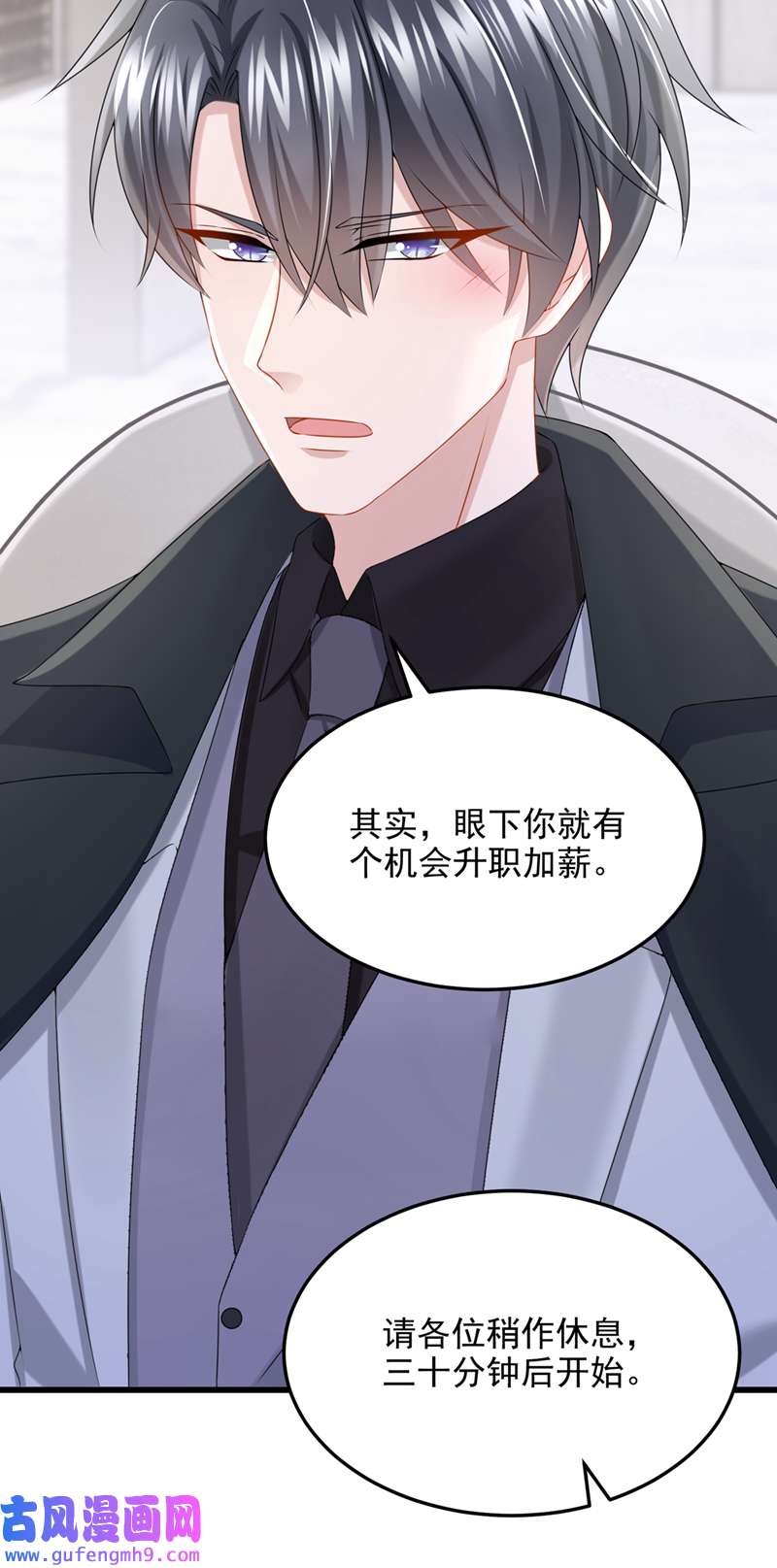 我的萌宝是僚机第72话 海洋女神不见了！