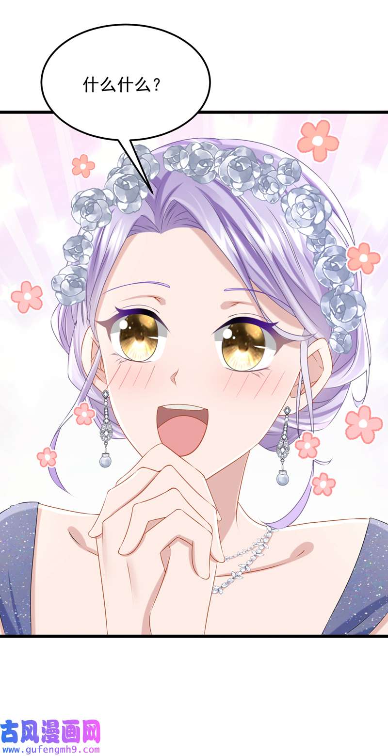 我的萌宝是僚机第72话 海洋女神不见了！