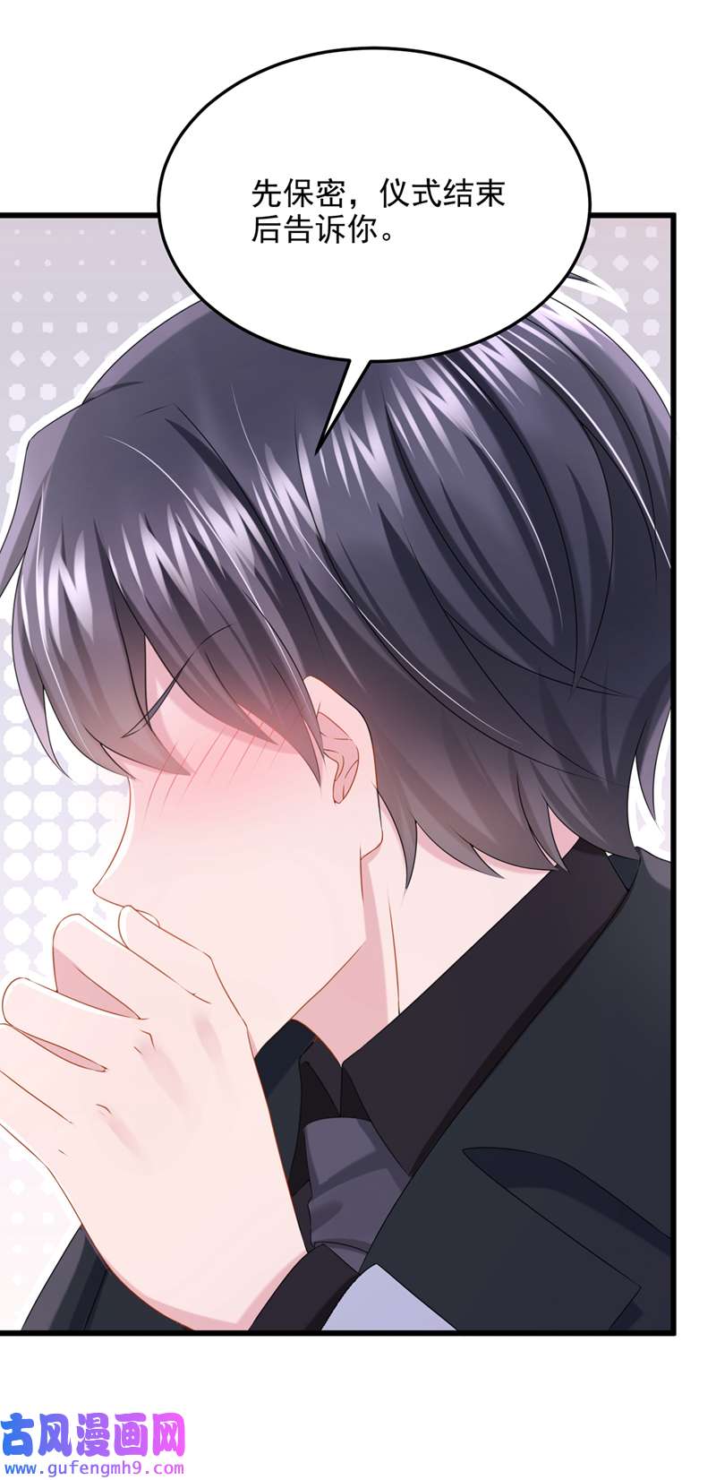 我的萌宝是僚机第72话 海洋女神不见了！