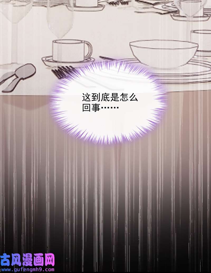 我的萌宝是僚机第73话 博美人一笑~