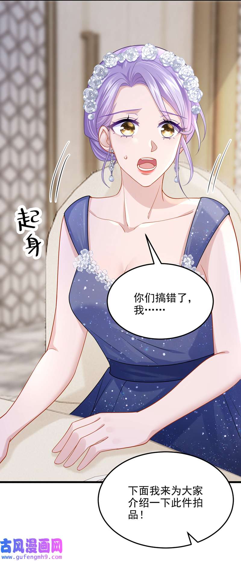 我的萌宝是僚机第73话 博美人一笑~