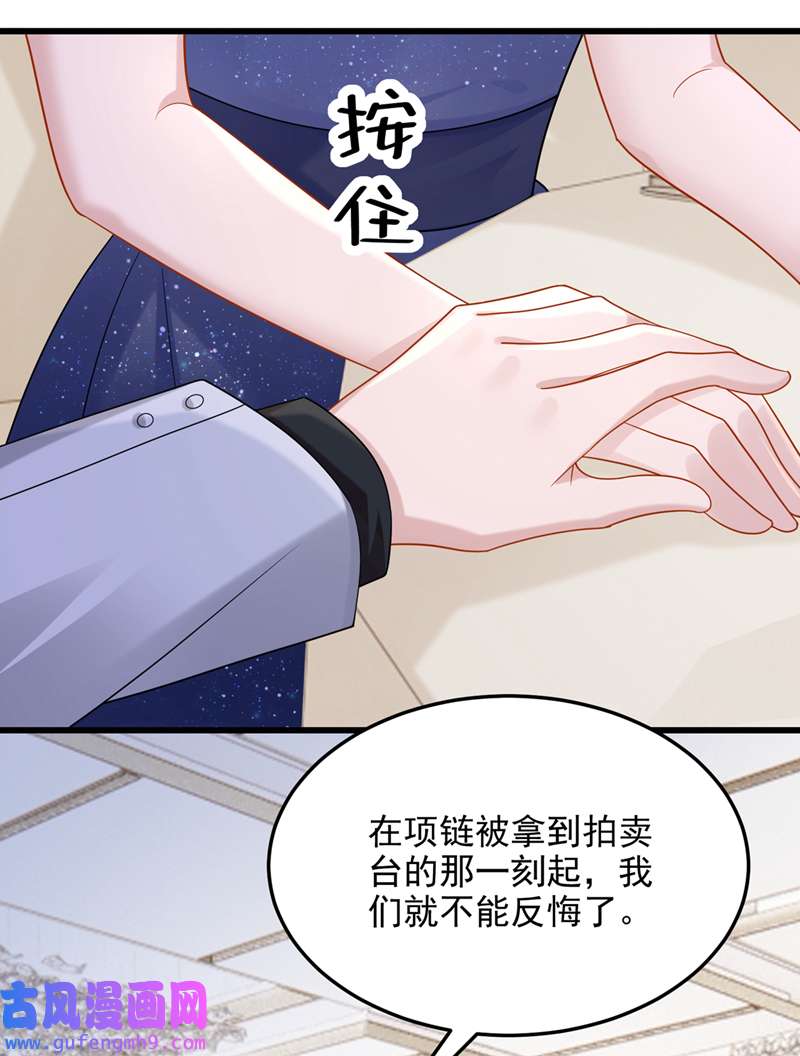 我的萌宝是僚机第73话 博美人一笑~