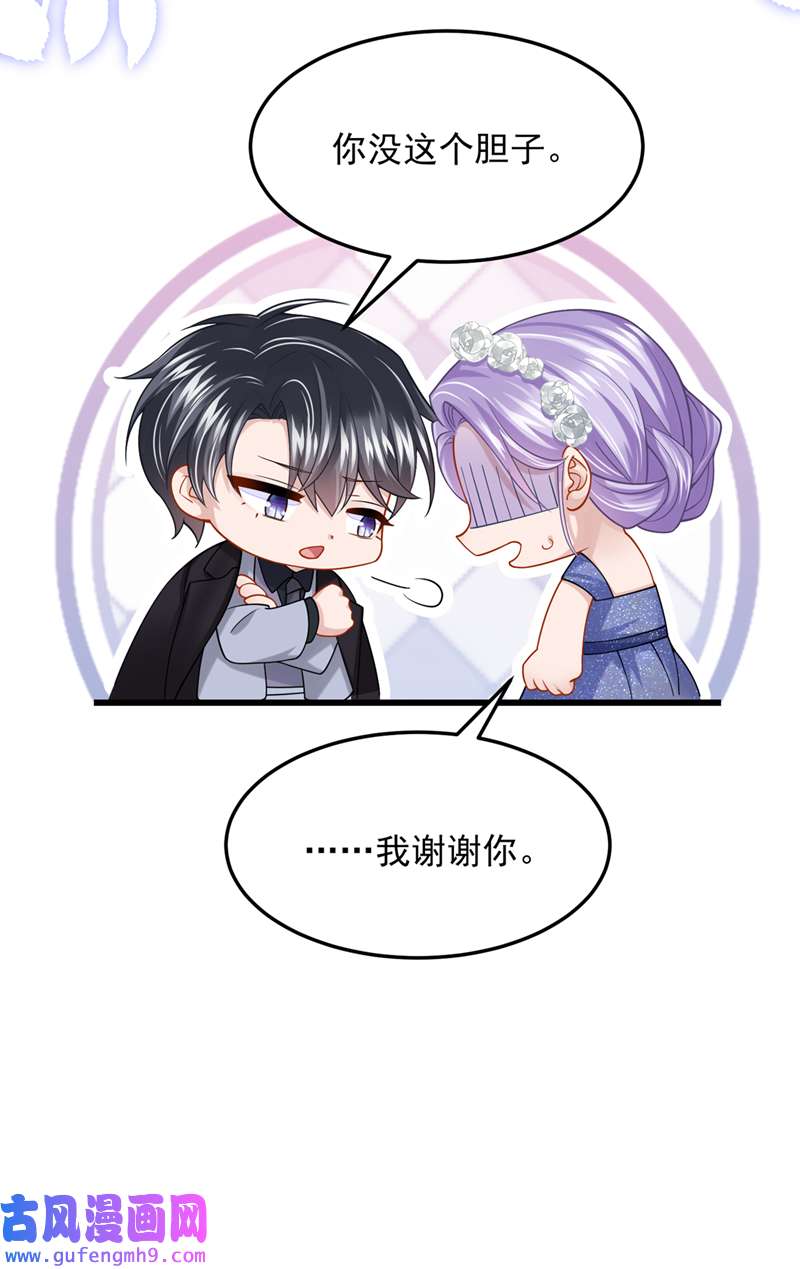 我的萌宝是僚机第73话 博美人一笑~