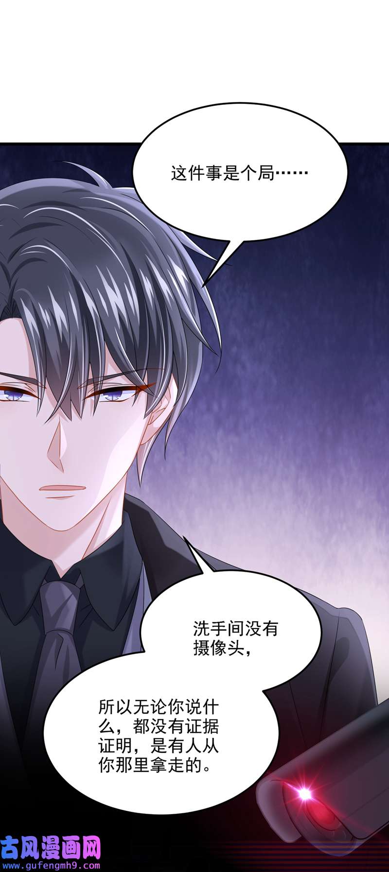 我的萌宝是僚机第73话 博美人一笑~
