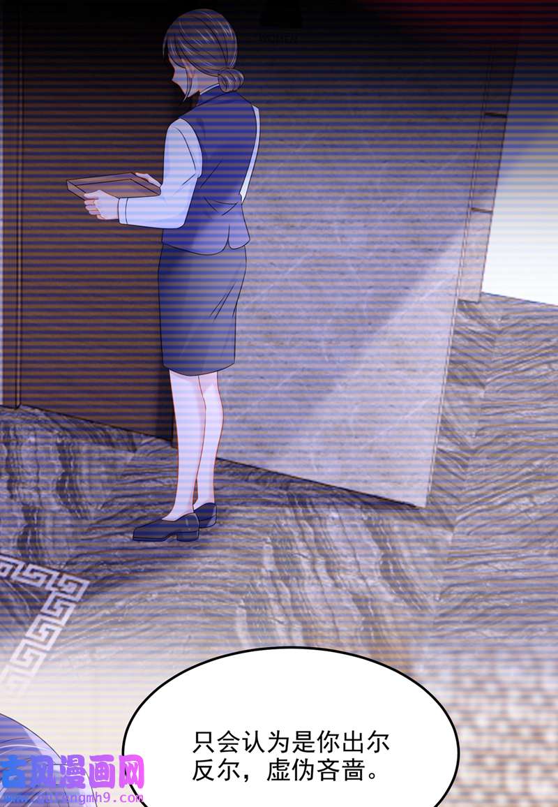 我的萌宝是僚机第73话 博美人一笑~