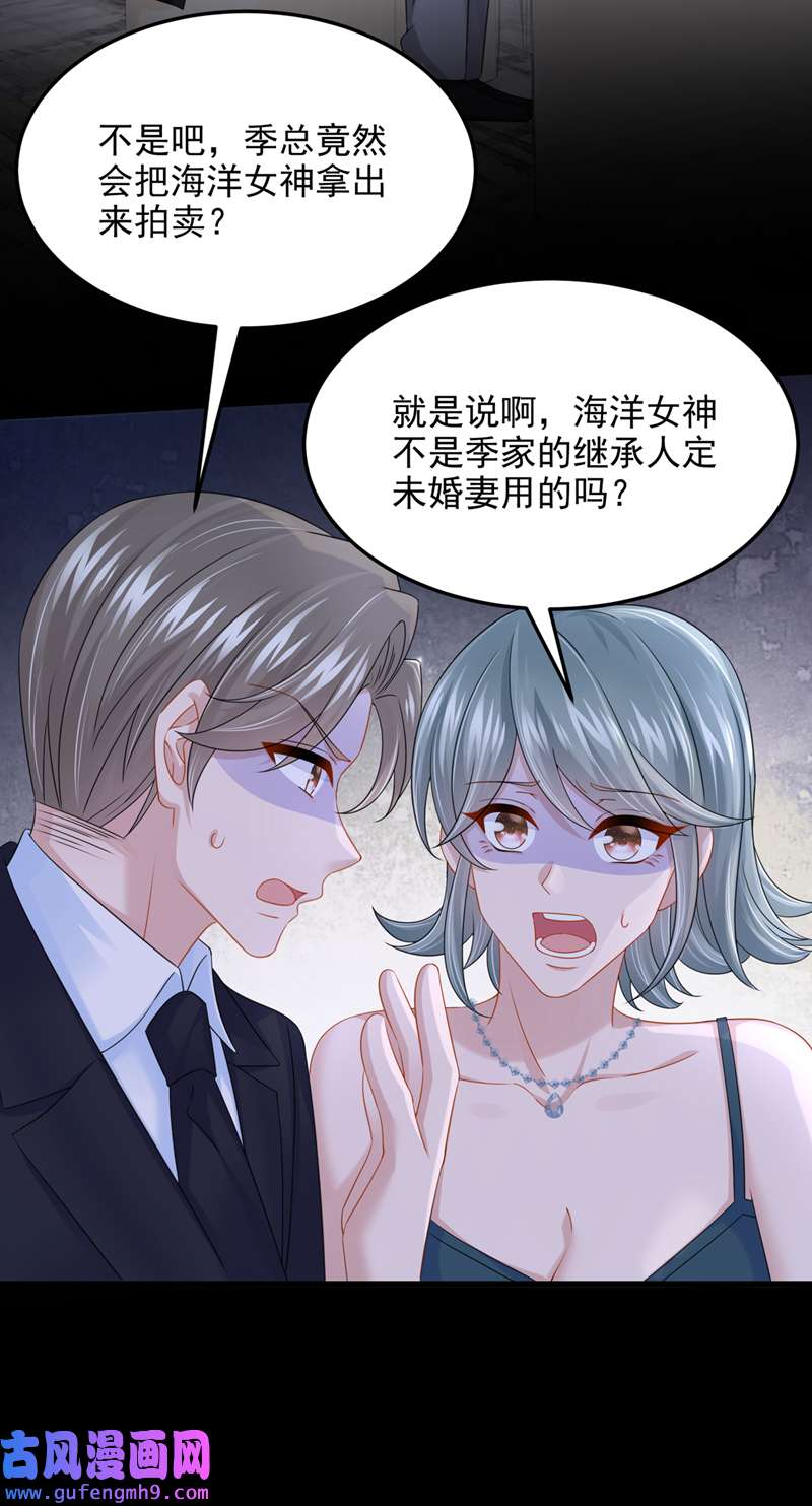 我的萌宝是僚机第73话 博美人一笑~