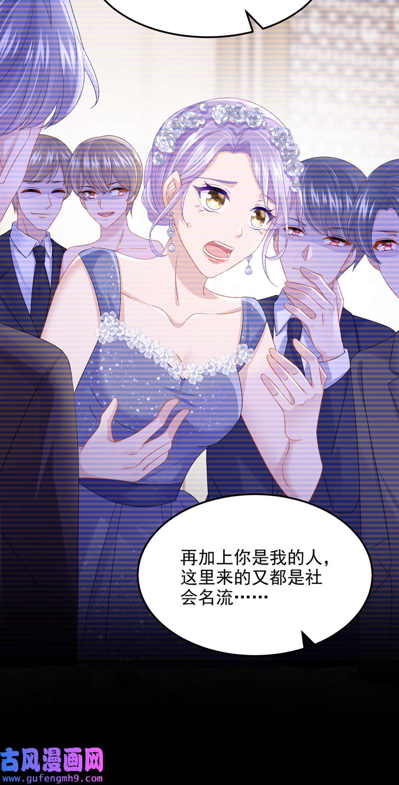 我的萌宝是僚机第73话 博美人一笑~