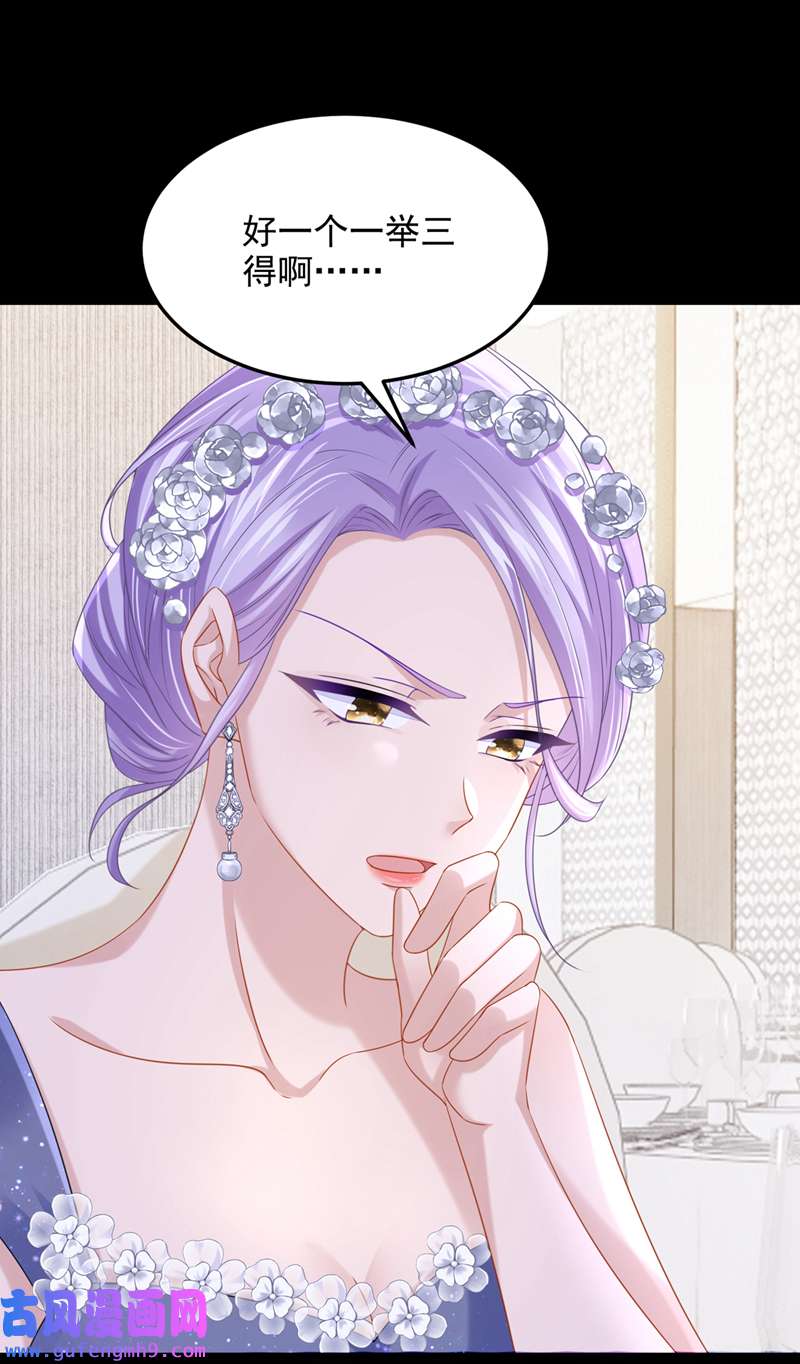 我的萌宝是僚机第73话 博美人一笑~