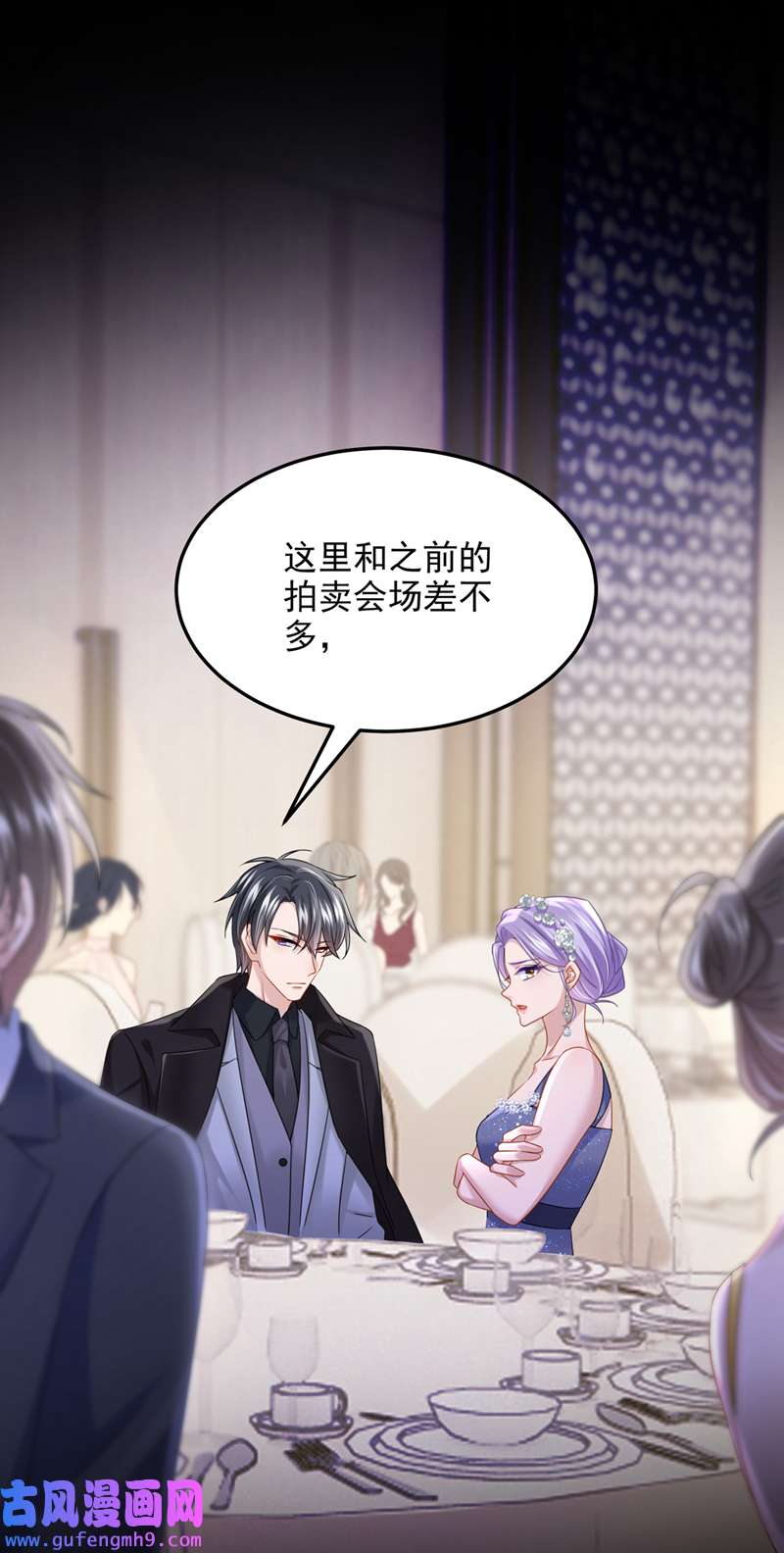我的萌宝是僚机第73话 博美人一笑~