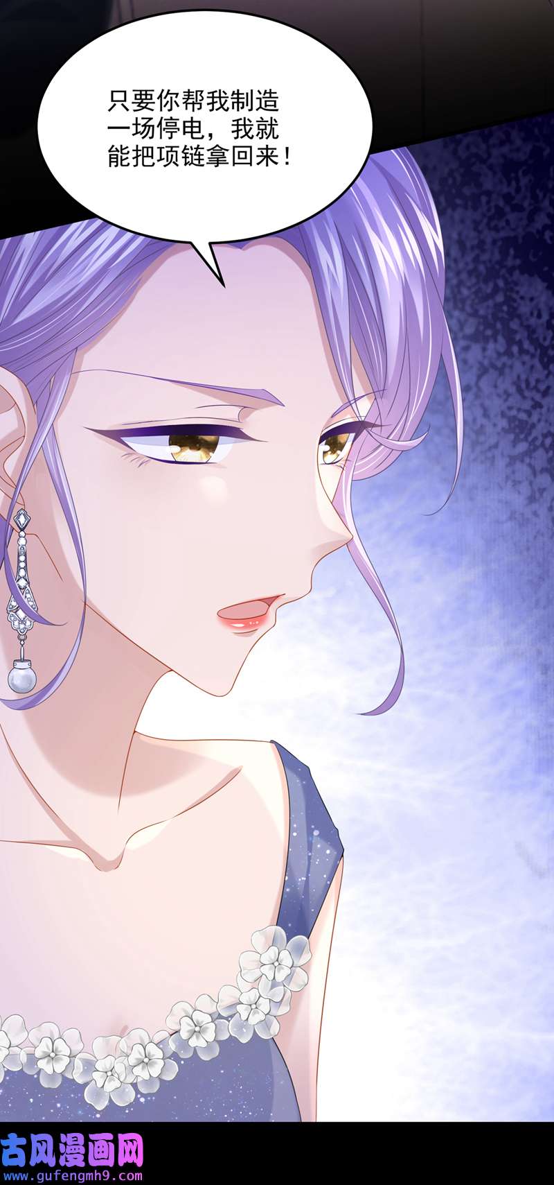 我的萌宝是僚机第73话 博美人一笑~