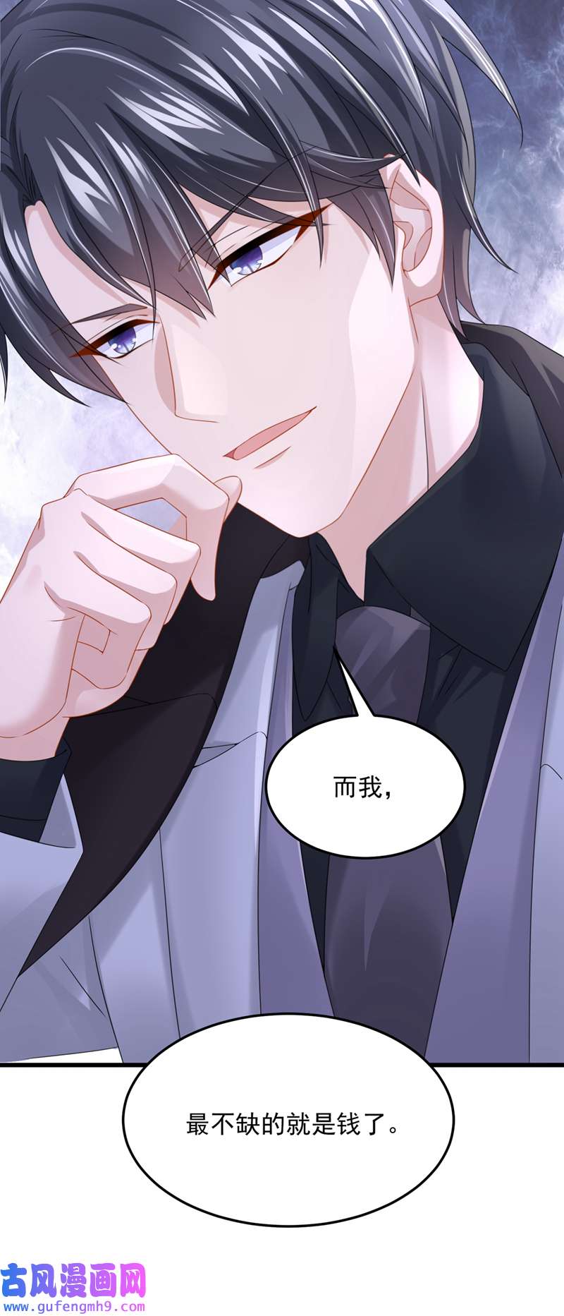 我的萌宝是僚机第73话 博美人一笑~
