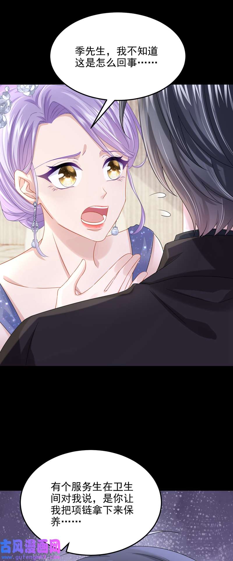 我的萌宝是僚机第73话 博美人一笑~