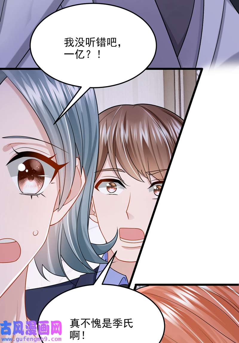 我的萌宝是僚机第73话 博美人一笑~