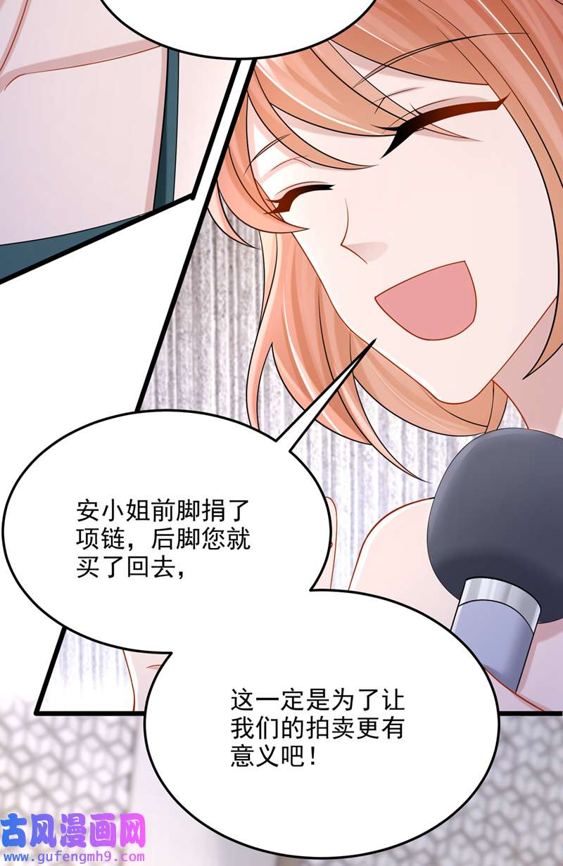 我的萌宝是僚机第73话 博美人一笑~