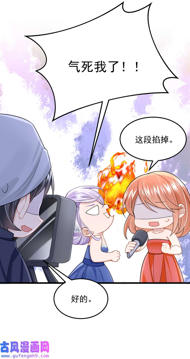我的萌宝是僚机第73话 博美人一笑~
