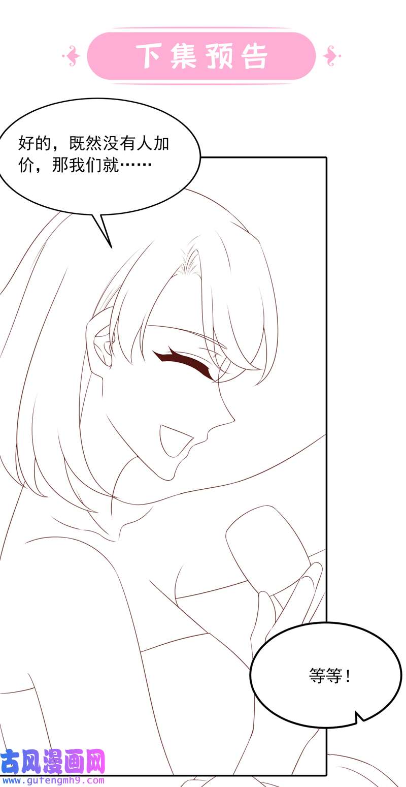 我的萌宝是僚机第73话 博美人一笑~