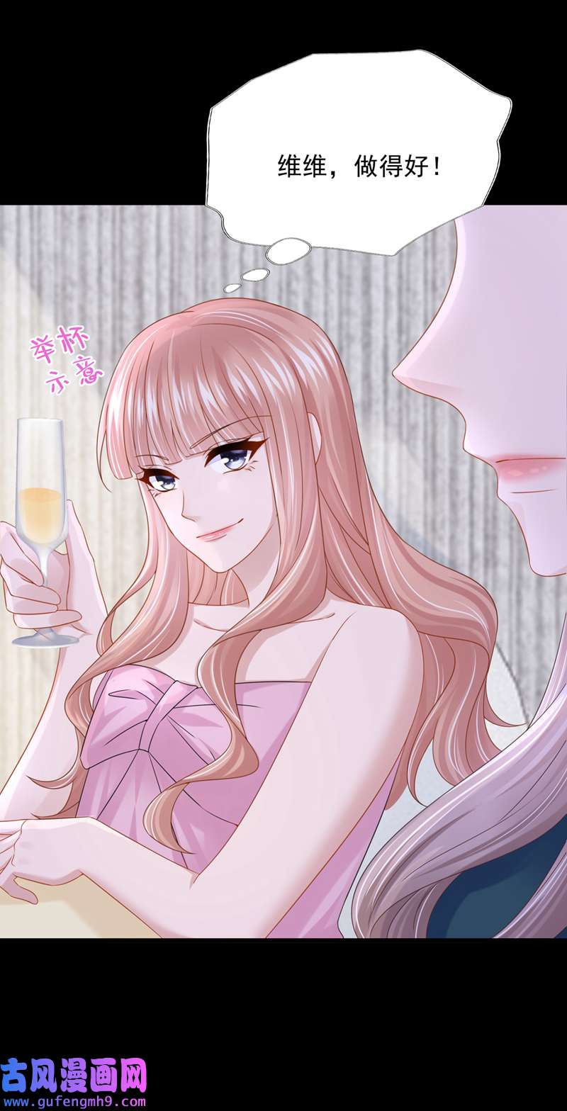 我的萌宝是僚机第73话 博美人一笑~